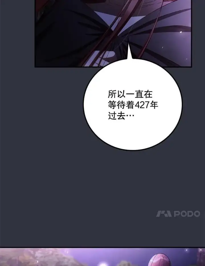 漫画《看见你的结局》81.伊始（本季完）第91张图