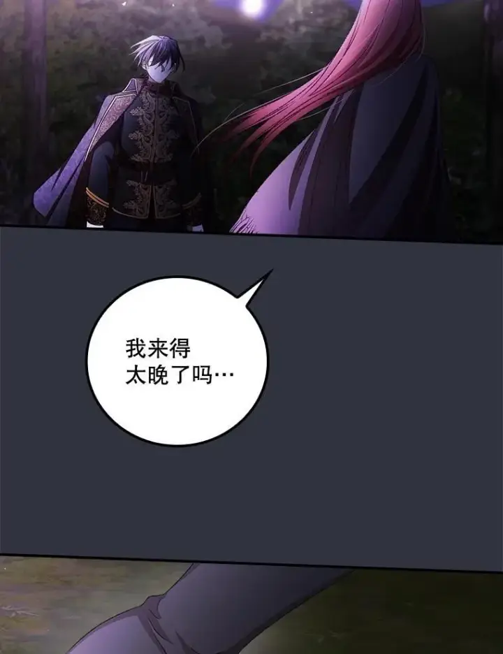 漫画《看见你的结局》81.伊始（本季完）第92张图