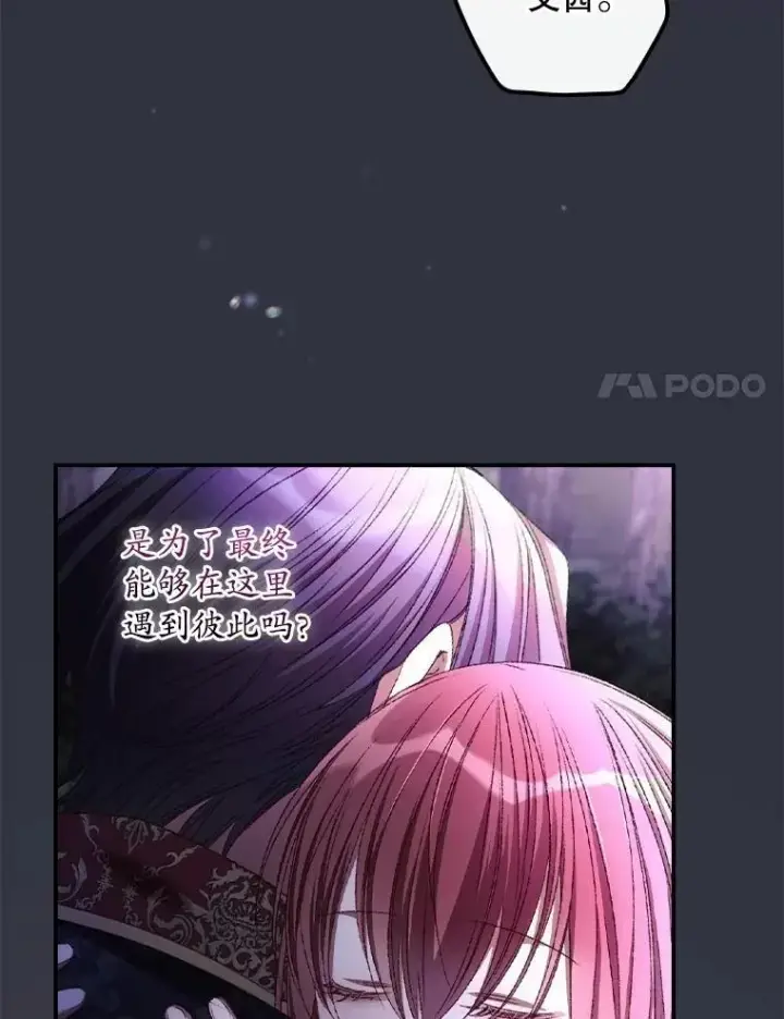 漫画《看见你的结局》81.伊始（本季完）第98张图