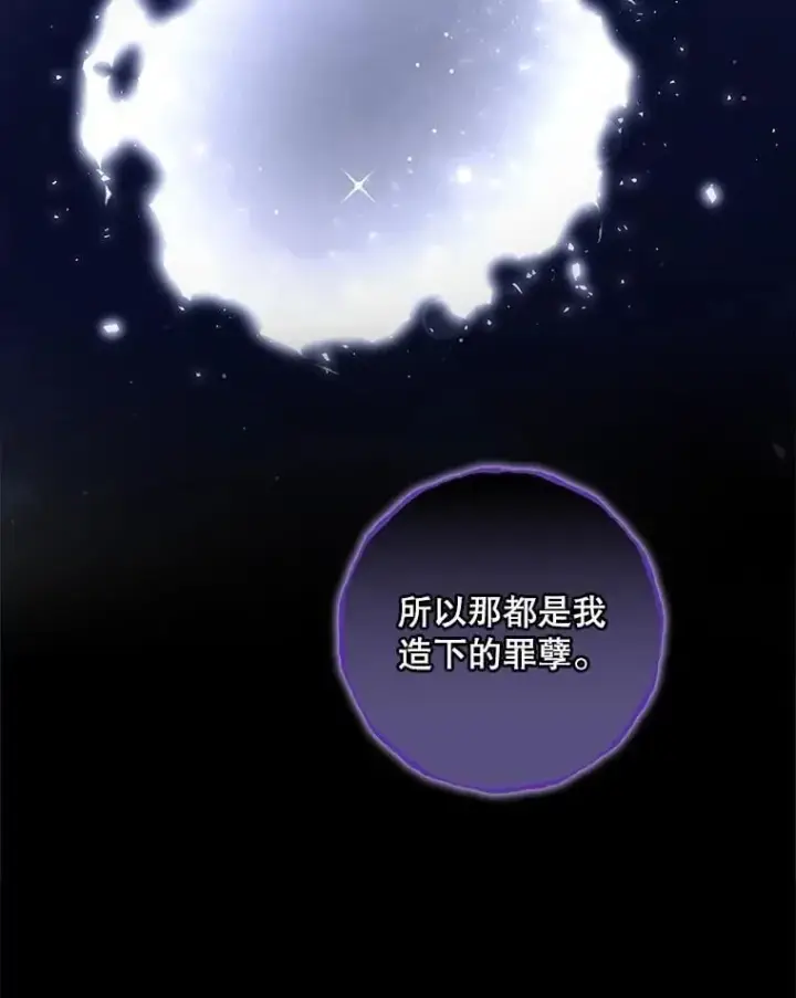 漫画《看见你的结局》81.伊始（完）第10张图