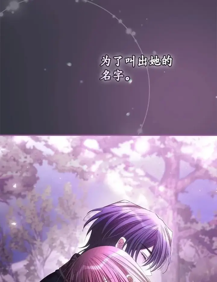 漫画《看见你的结局》81.伊始（完）第100张图