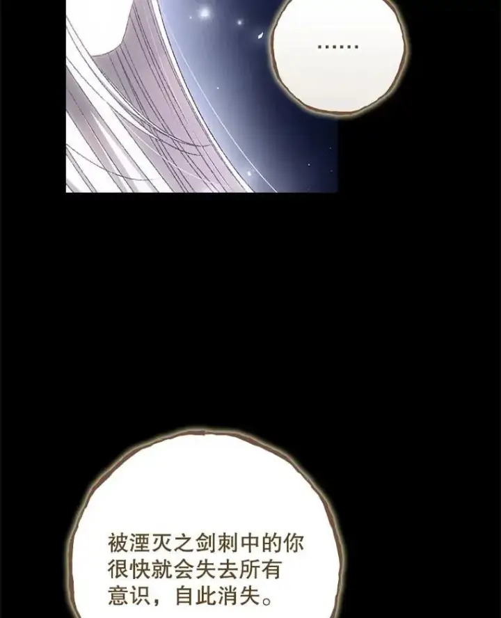 漫画《看见你的结局》81.伊始（完）第16张图