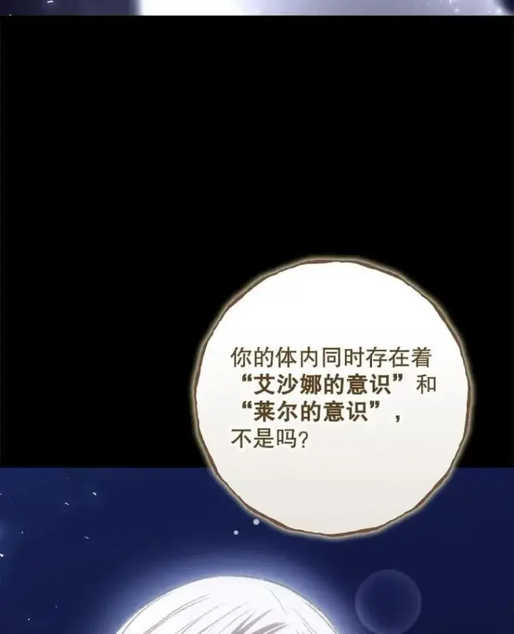 漫画《看见你的结局》81.伊始（完）第20张图