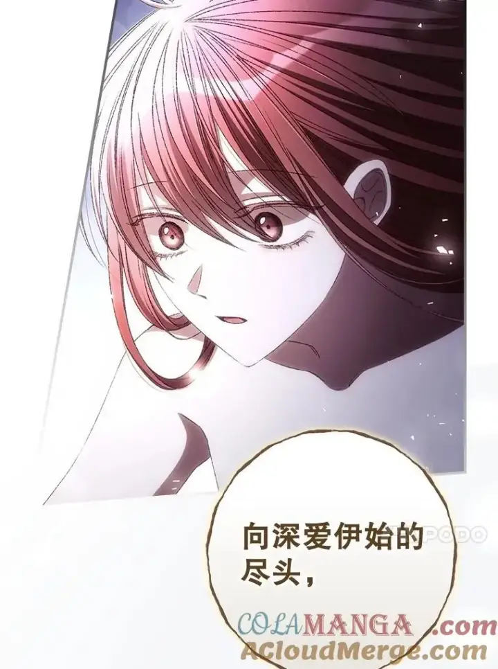 漫画《看见你的结局》81.伊始（完）第37张图