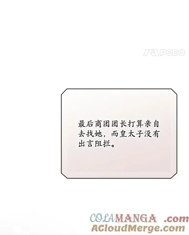 漫画《看见你的结局》81.伊始（完）第45张图