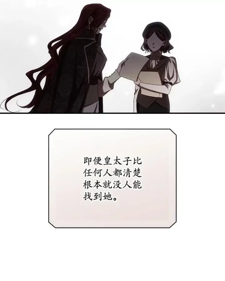 漫画《看见你的结局》81.伊始（完）第46张图