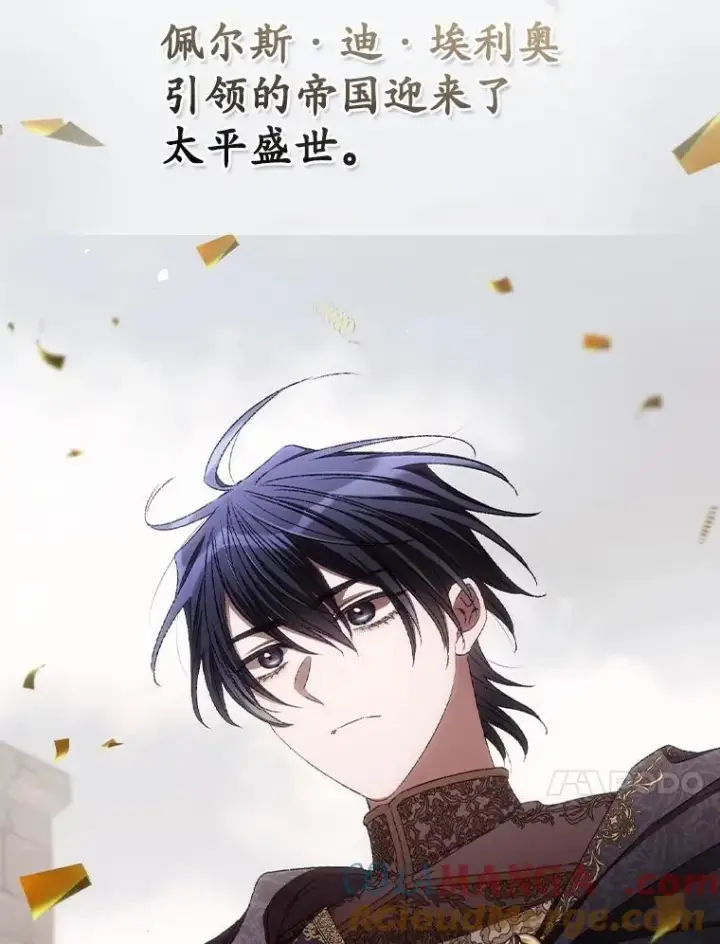 漫画《看见你的结局》81.伊始（完）第61张图