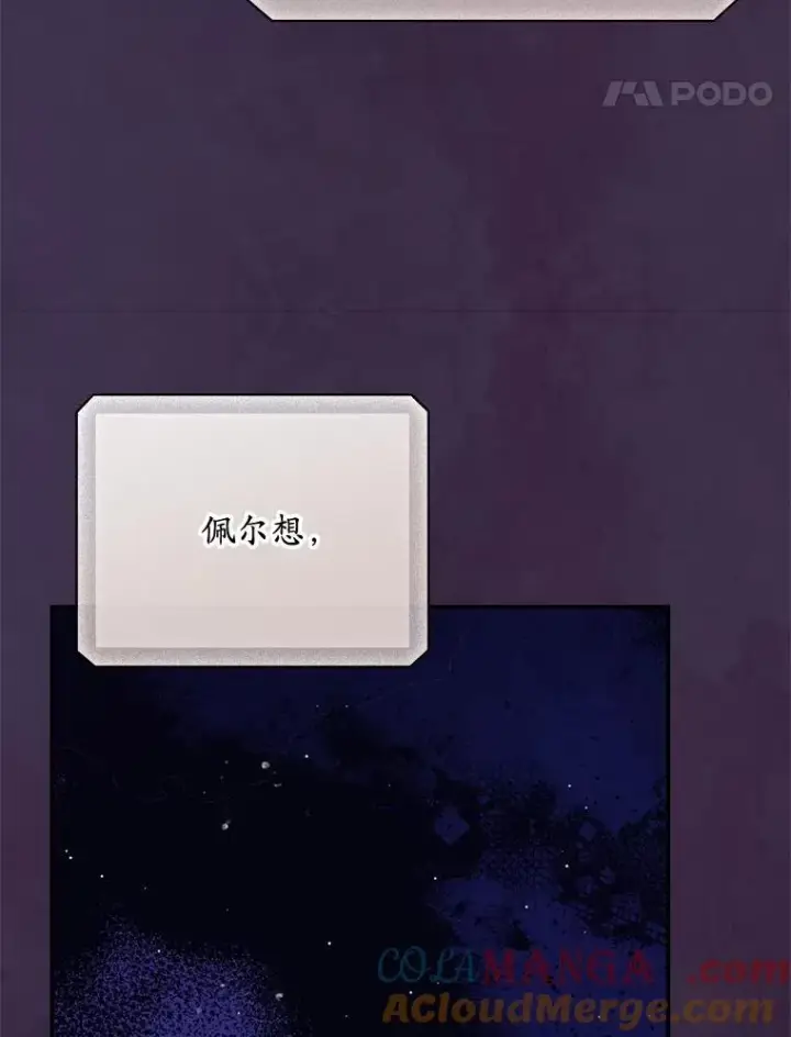 漫画《看见你的结局》81.伊始（完）第65张图