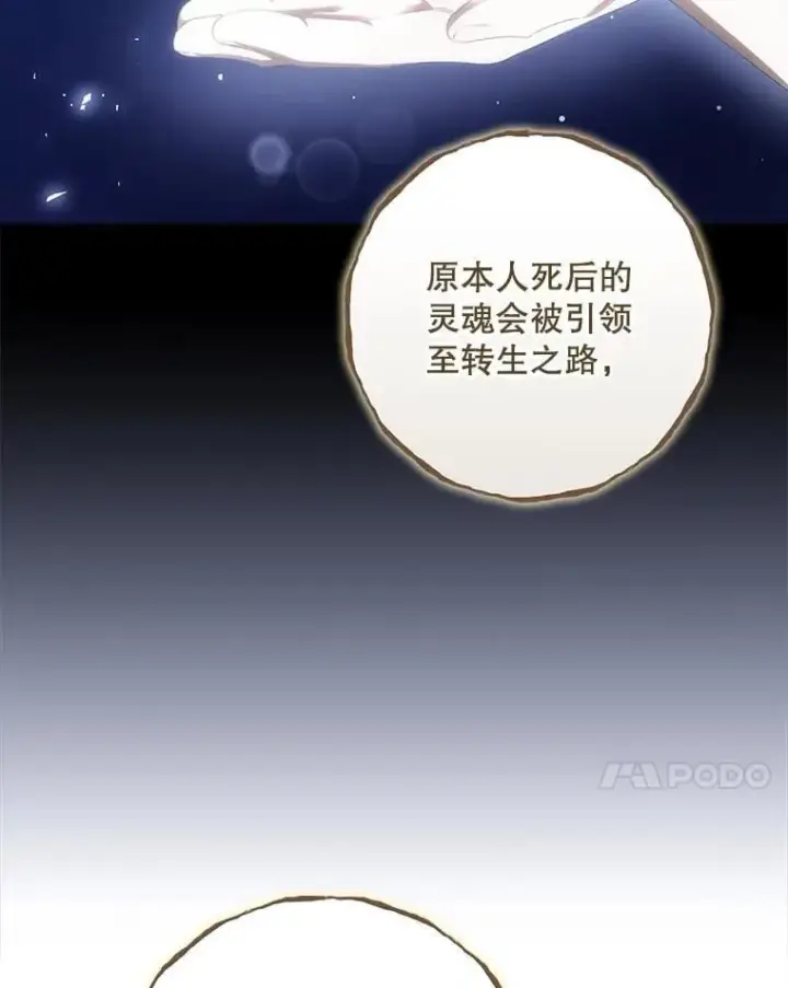漫画《看见你的结局》81.伊始（完）第7张图