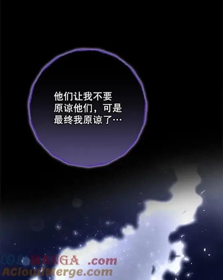 漫画《看见你的结局》81.伊始（完）第9张图