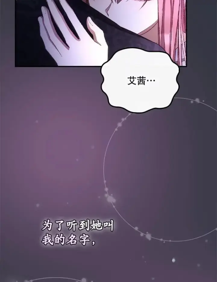 漫画《看见你的结局》81.伊始（完）第99张图