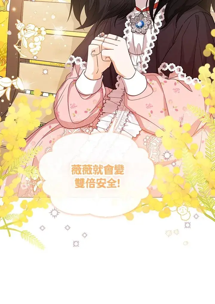 漫画《看见状态栏的宝贝皇女》第50话第10张图