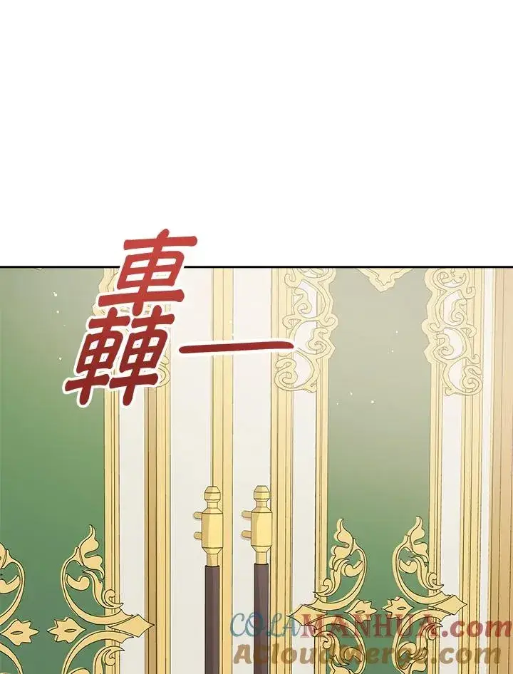 漫画《看见状态栏的宝贝皇女》第50话第101张图