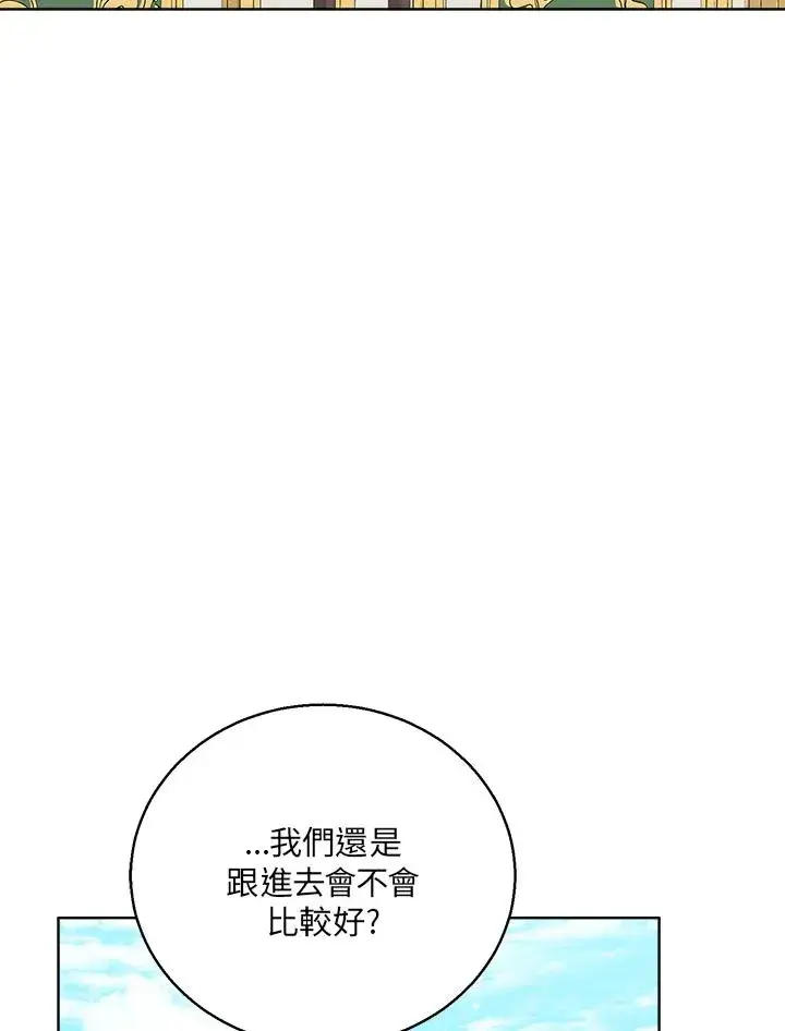 漫画《看见状态栏的宝贝皇女》第50话第102张图