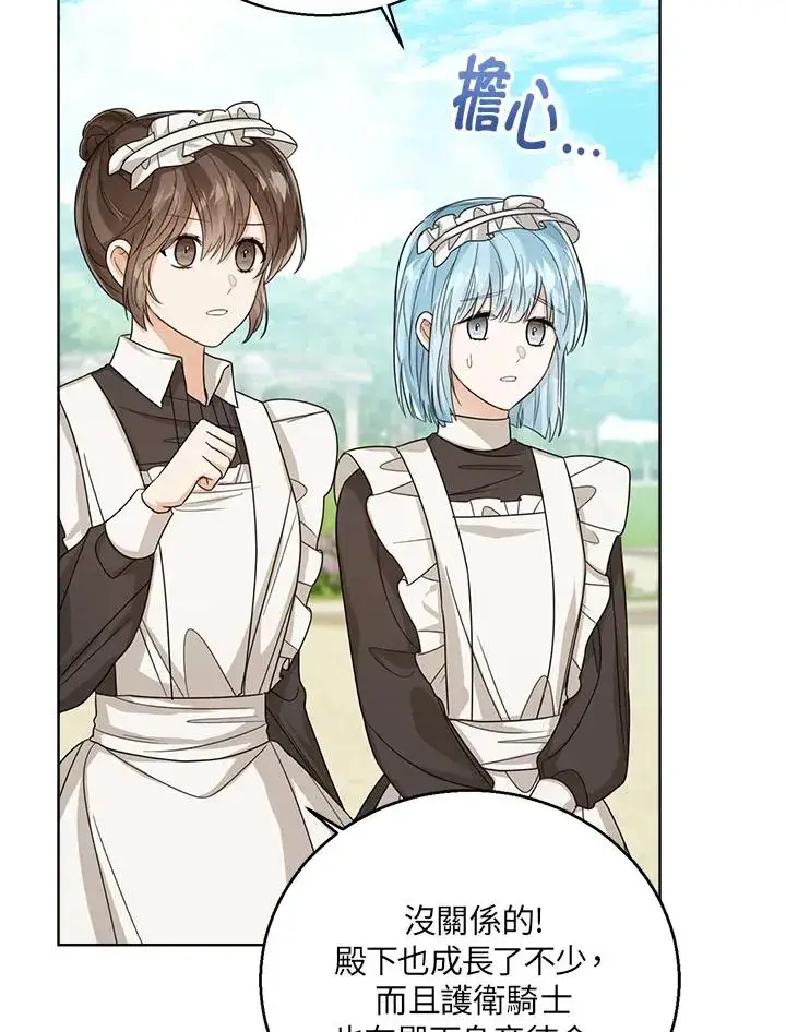 漫画《看见状态栏的宝贝皇女》第50话第103张图
