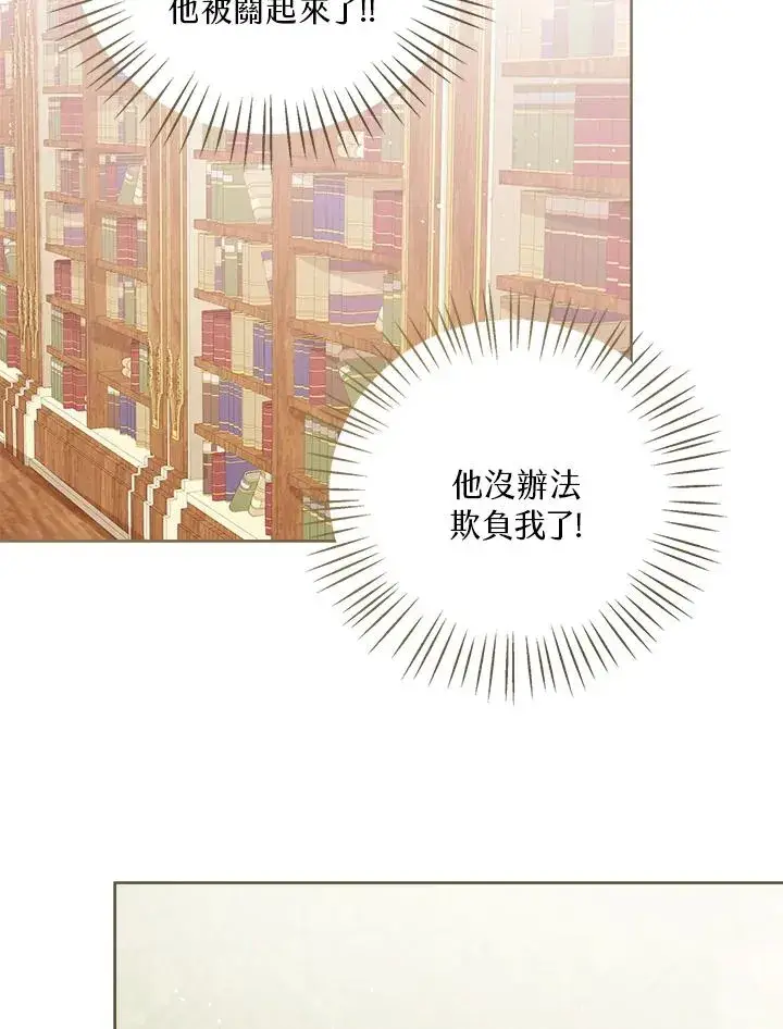 漫画《看见状态栏的宝贝皇女》第50话第107张图