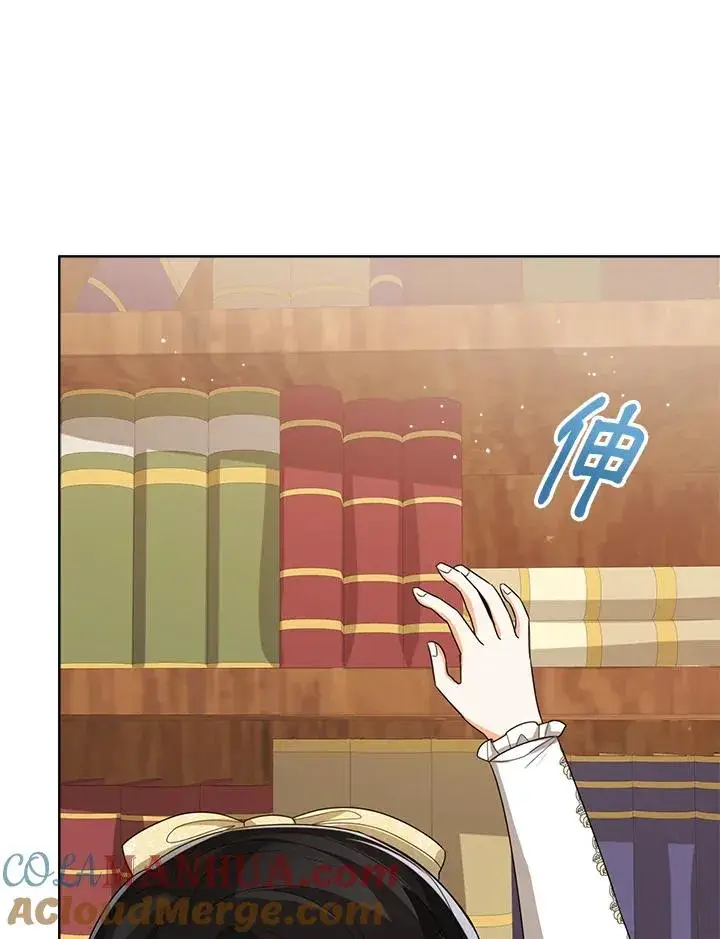 漫画《看见状态栏的宝贝皇女》第50话第113张图