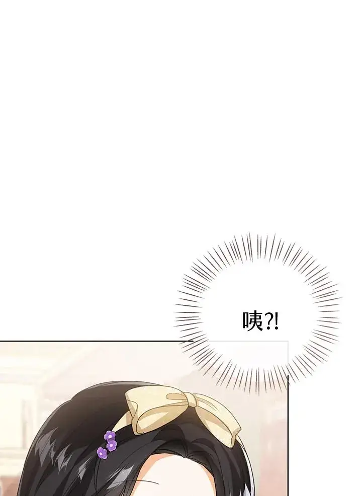 漫画《看见状态栏的宝贝皇女》第50话第124张图