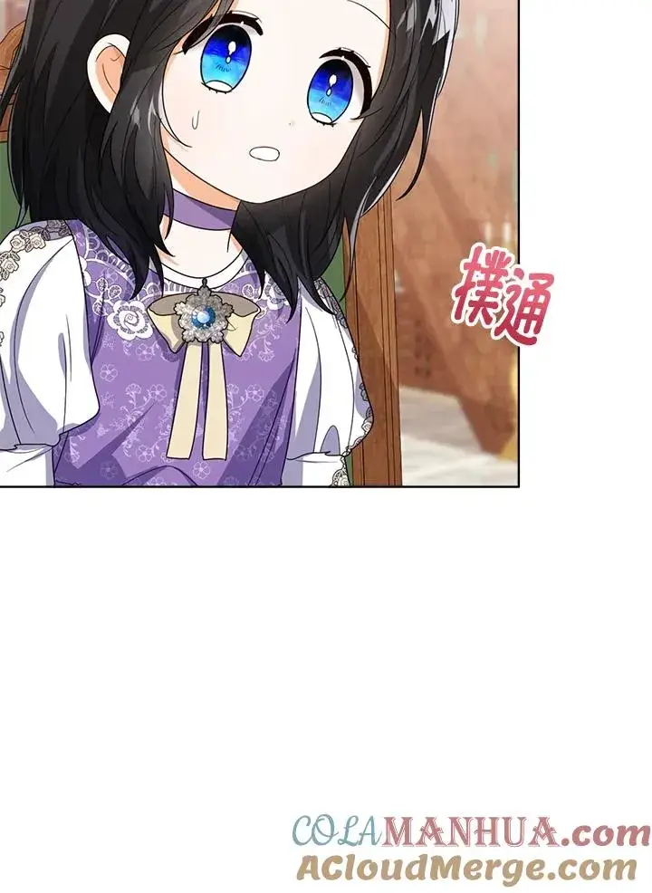 漫画《看见状态栏的宝贝皇女》第50话第125张图