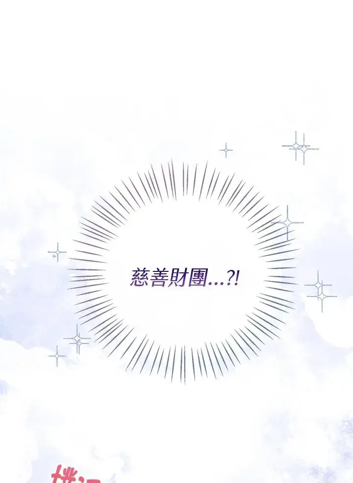 漫画《看见状态栏的宝贝皇女》第50话第126张图