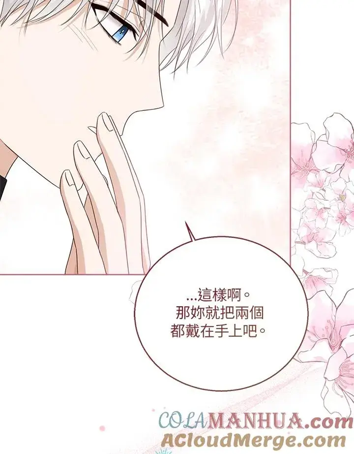 漫画《看见状态栏的宝贝皇女》第50话第13张图