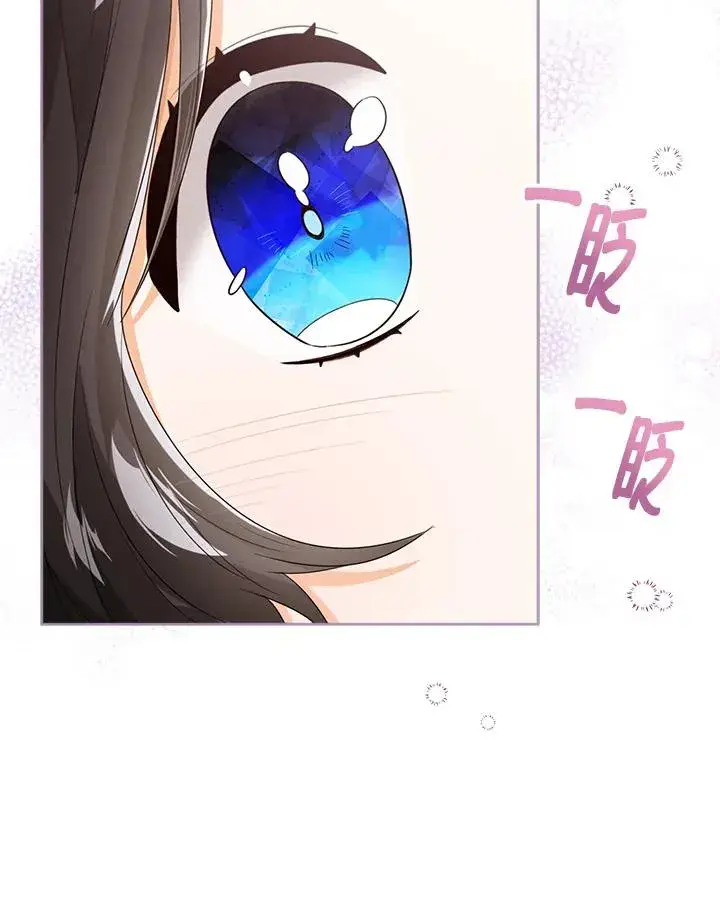 漫画《看见状态栏的宝贝皇女》第50话第20张图
