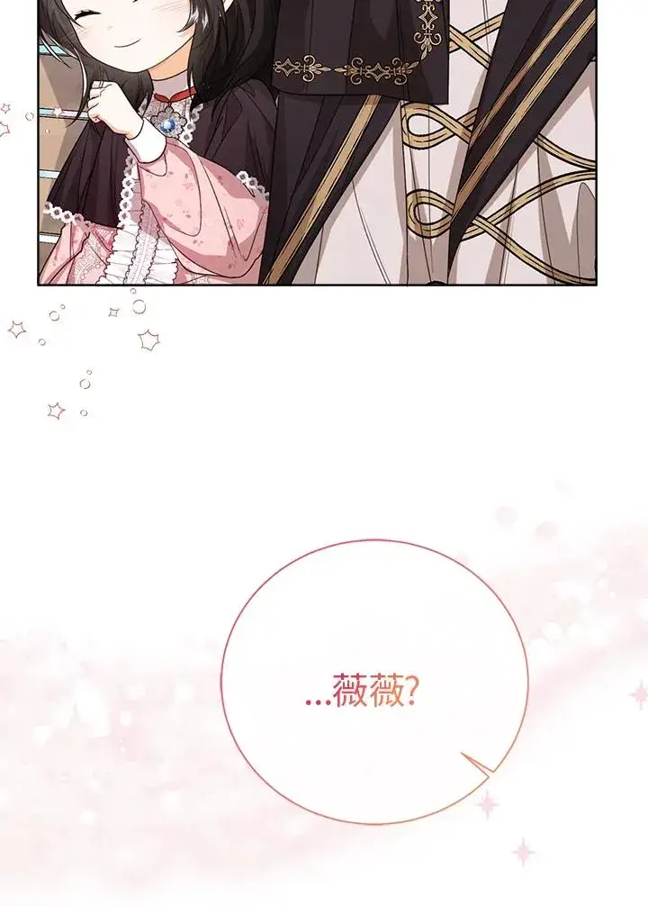 漫画《看见状态栏的宝贝皇女》第50话第22张图