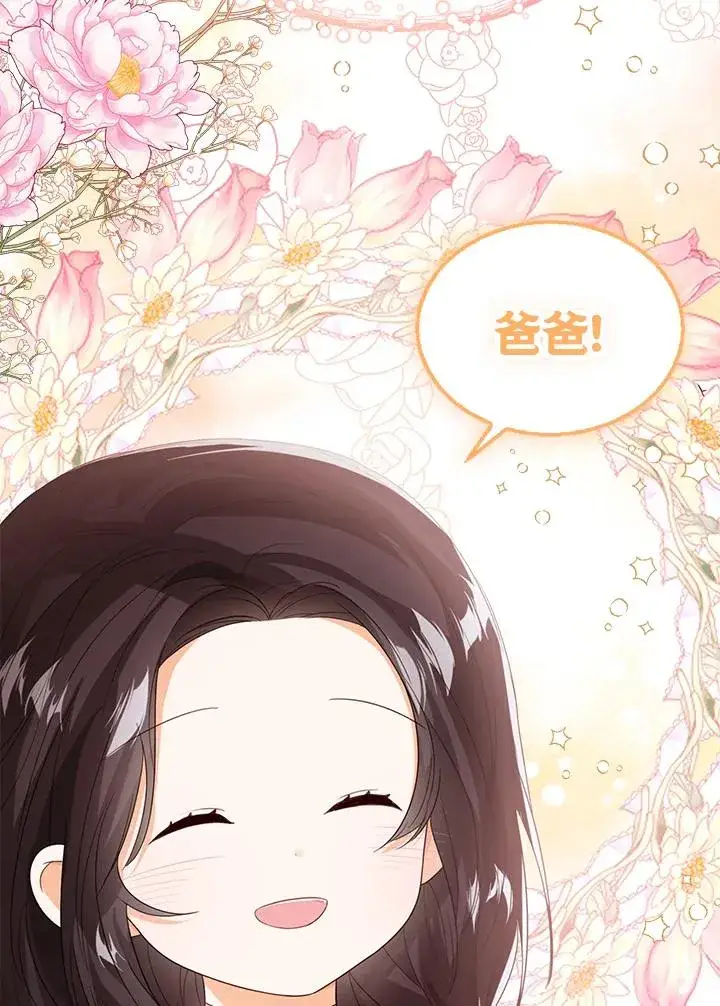 漫画《看见状态栏的宝贝皇女》第50话第24张图