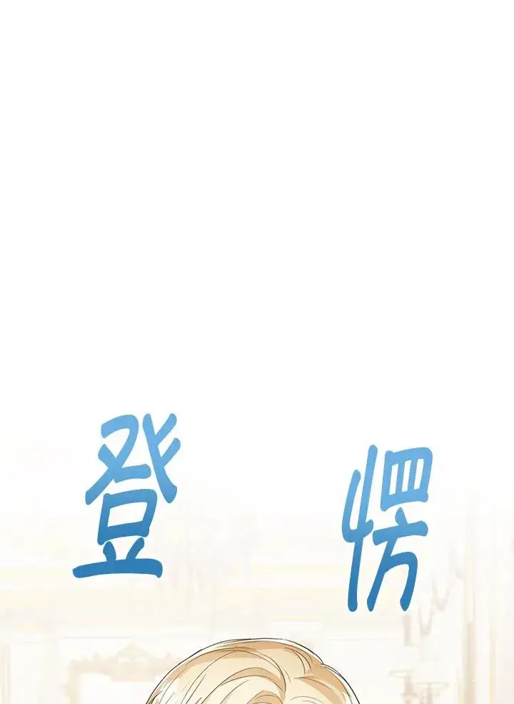 漫画《看见状态栏的宝贝皇女》第50话第34张图