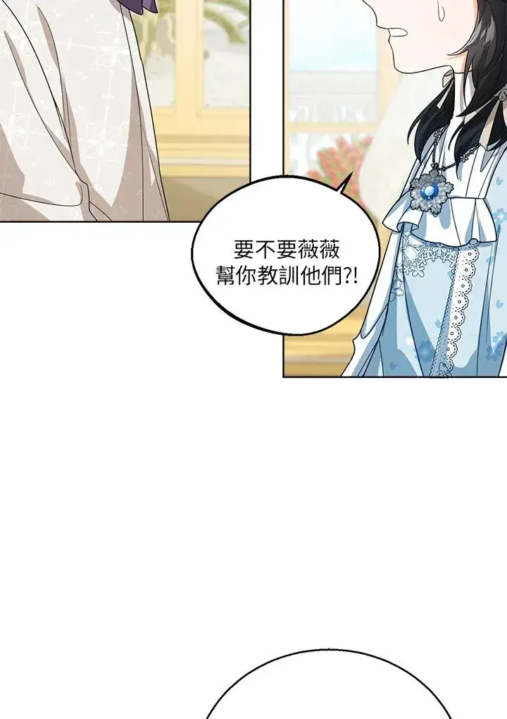 漫画《看见状态栏的宝贝皇女》第50话第46张图