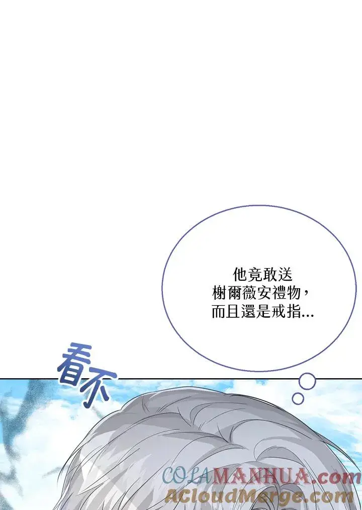 漫画《看见状态栏的宝贝皇女》第50话第5张图