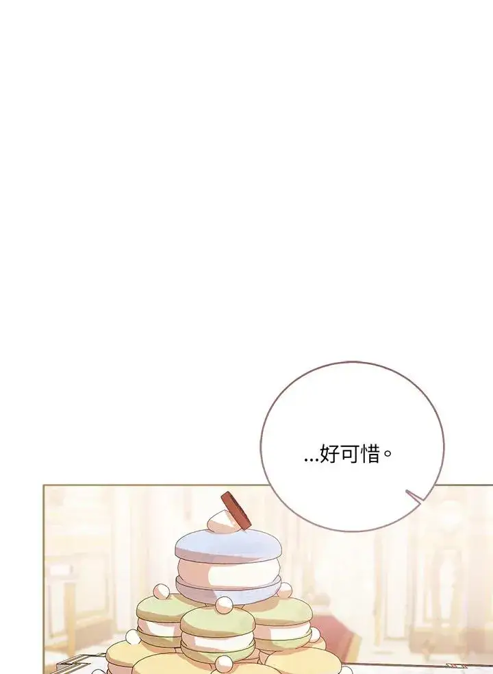 漫画《看见状态栏的宝贝皇女》第50话第55张图