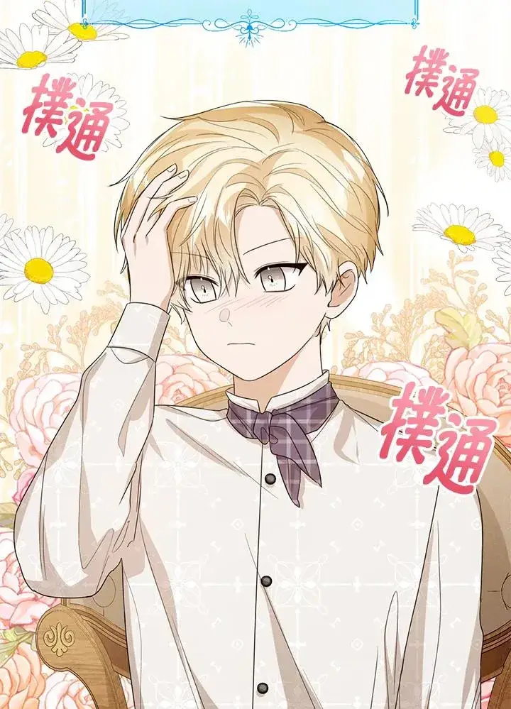 漫画《看见状态栏的宝贝皇女》第50话第67张图