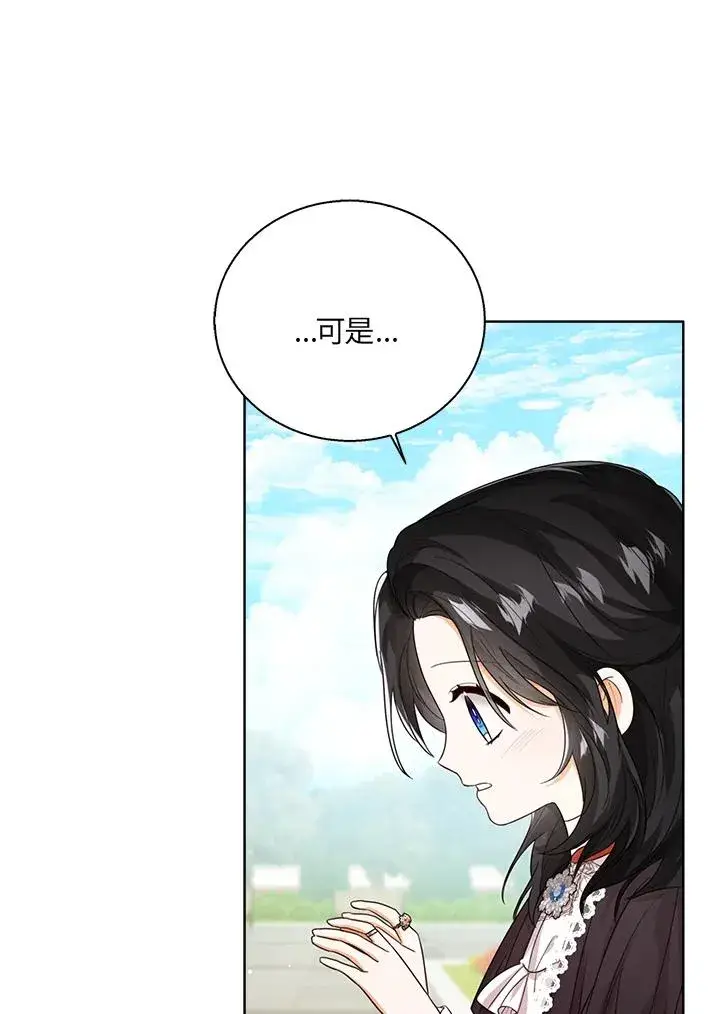 漫画《看见状态栏的宝贝皇女》第50话第7张图