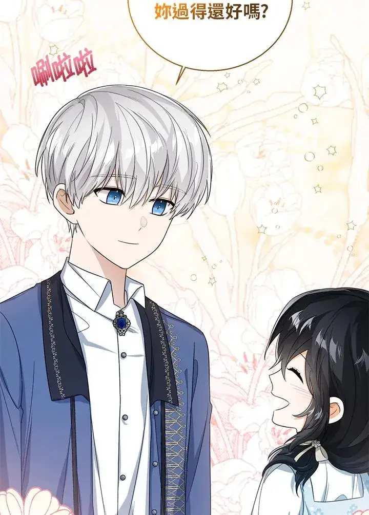 漫画《看见状态栏的宝贝皇女》第50话第72张图