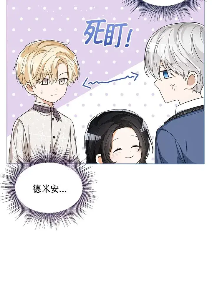 漫画《看见状态栏的宝贝皇女》第50话第74张图