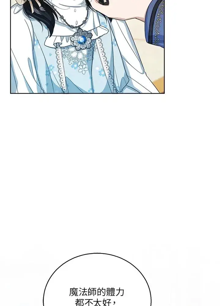 漫画《看见状态栏的宝贝皇女》第50话第76张图