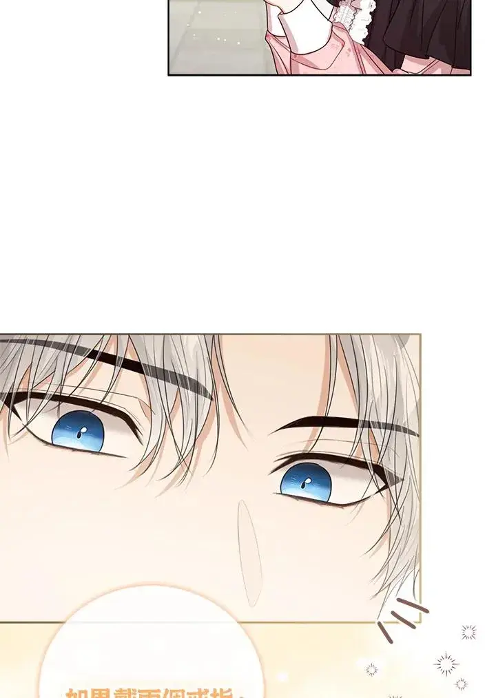 漫画《看见状态栏的宝贝皇女》第50话第8张图
