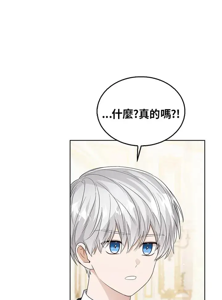 漫画《看见状态栏的宝贝皇女》第50话第80张图