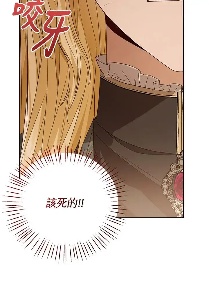 漫画《看见状态栏的宝贝皇女》第52话第11张图