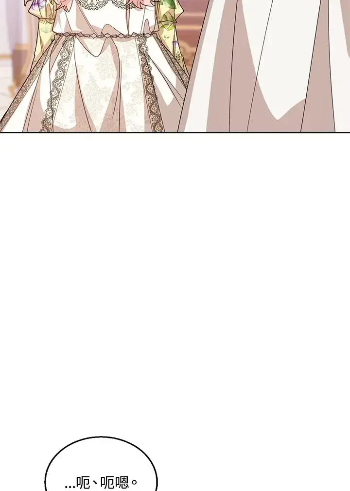 漫画《看见状态栏的宝贝皇女》第52话第111张图