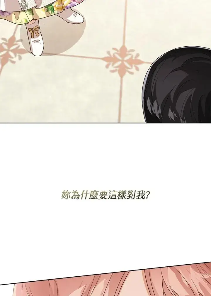 漫画《看见状态栏的宝贝皇女》第52话第116张图