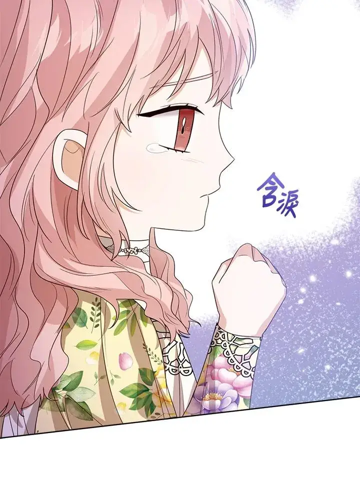 漫画《看见状态栏的宝贝皇女》第52话第126张图