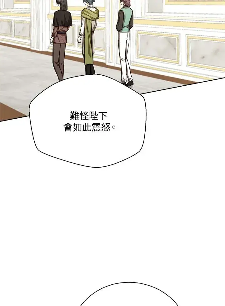 漫画《看见状态栏的宝贝皇女》第52话第2张图