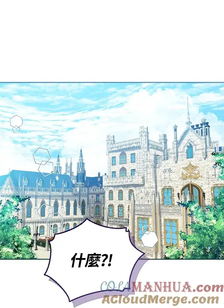 漫画《看见状态栏的宝贝皇女》第52话第21张图