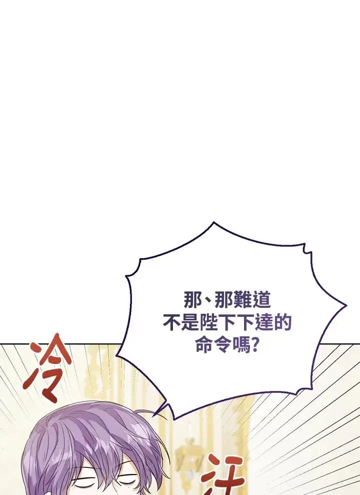 漫画《看见状态栏的宝贝皇女》第52话第22张图