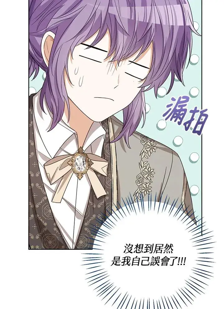 漫画《看见状态栏的宝贝皇女》第52话第28张图