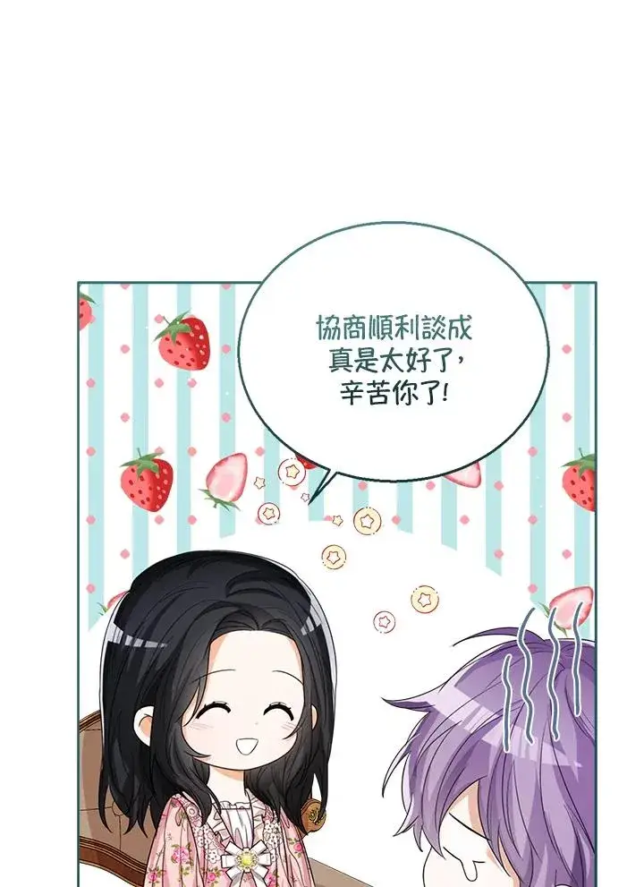 漫画《看见状态栏的宝贝皇女》第52话第31张图