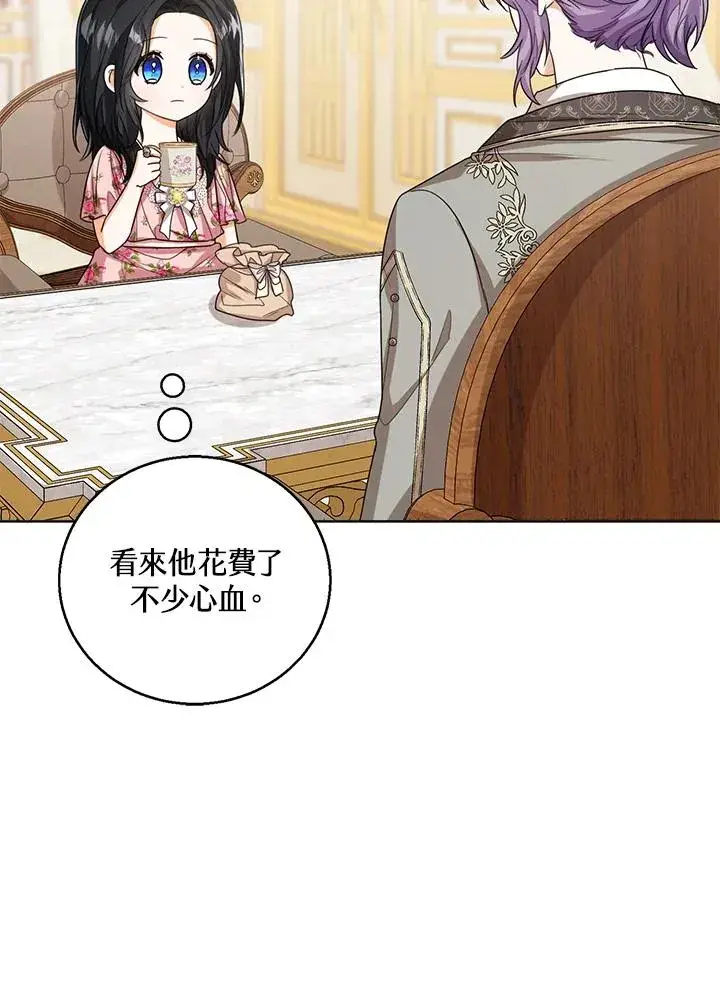 漫画《看见状态栏的宝贝皇女》第52话第35张图