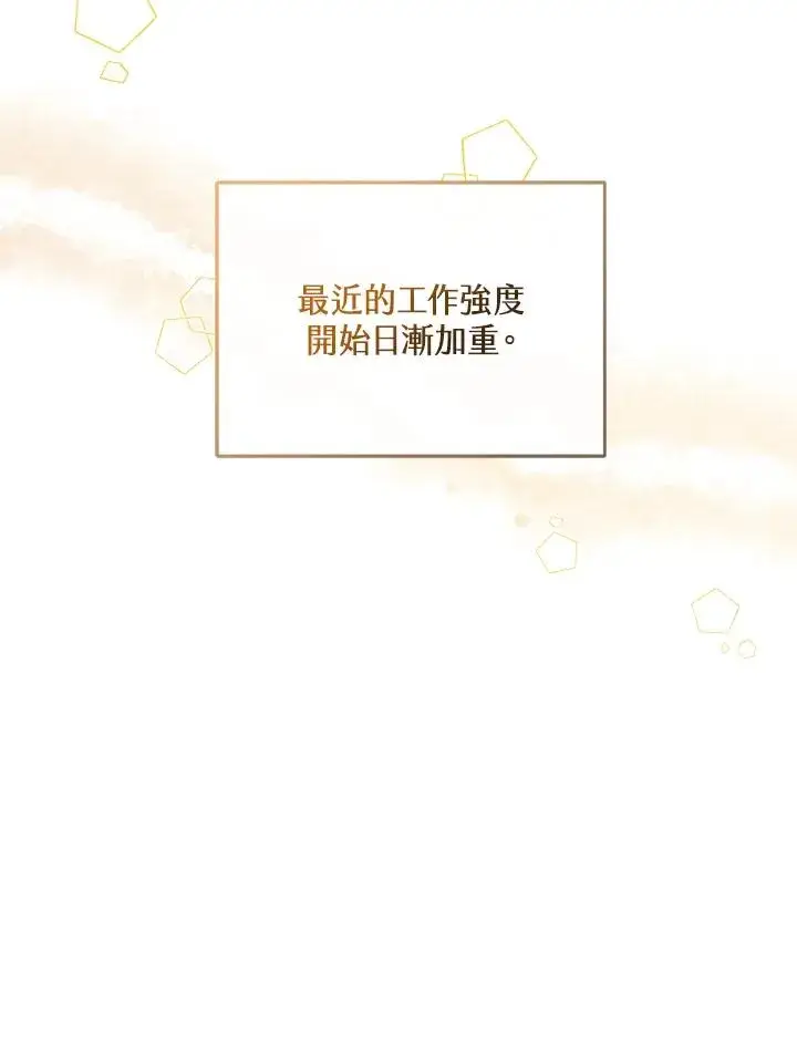 漫画《看见状态栏的宝贝皇女》第52话第56张图
